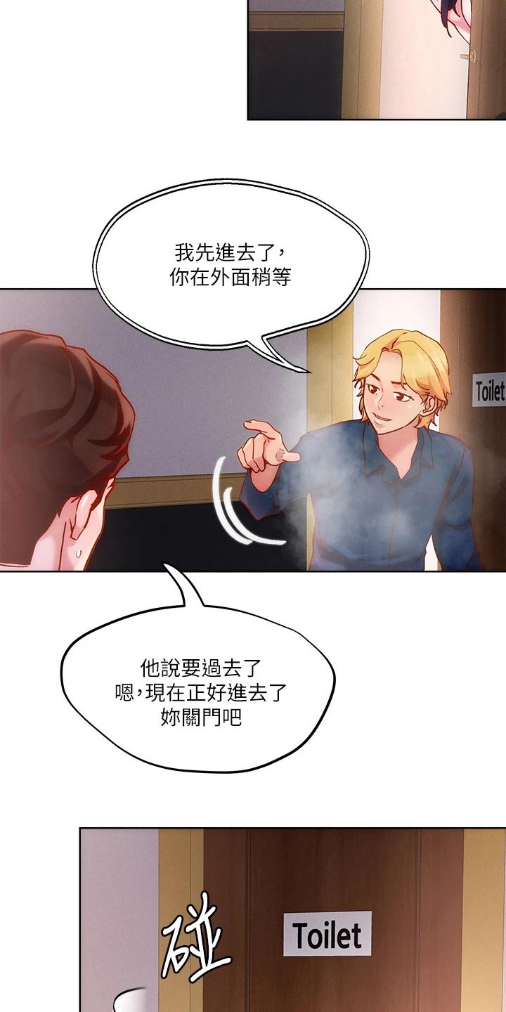 《恋爱超能力》漫画最新章节第37章：制度免费下拉式在线观看章节第【15】张图片