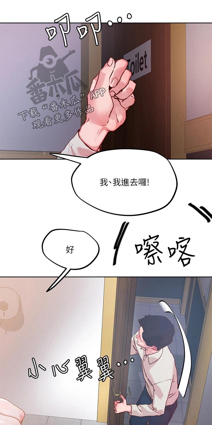 《恋爱超能力》漫画最新章节第37章：制度免费下拉式在线观看章节第【4】张图片