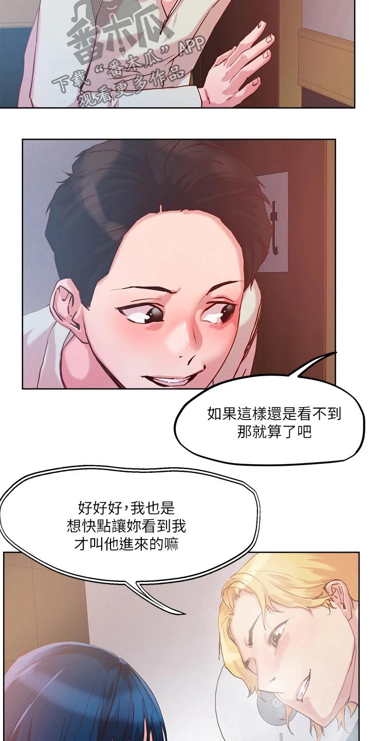 《恋爱超能力》漫画最新章节第37章：制度免费下拉式在线观看章节第【6】张图片