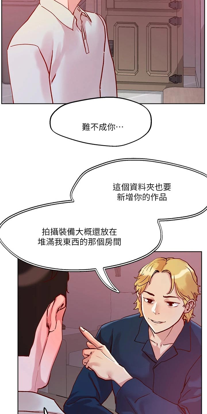 《恋爱超能力》漫画最新章节第38章：自己存档免费下拉式在线观看章节第【4】张图片