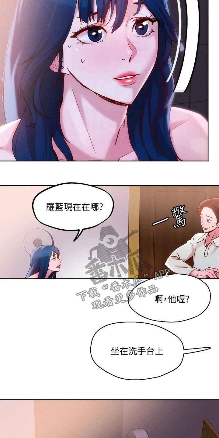 《恋爱超能力》漫画最新章节第38章：自己存档免费下拉式在线观看章节第【28】张图片