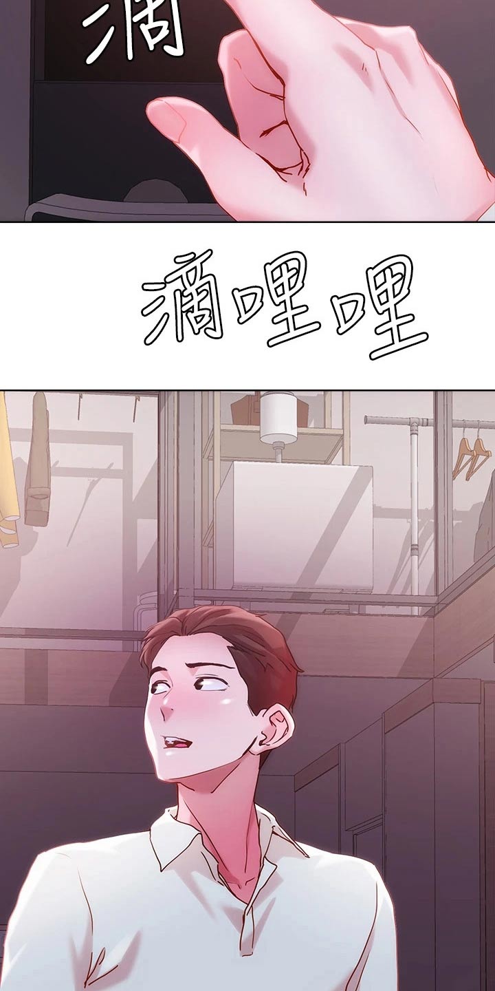 《恋爱超能力》漫画最新章节第38章：自己存档免费下拉式在线观看章节第【15】张图片