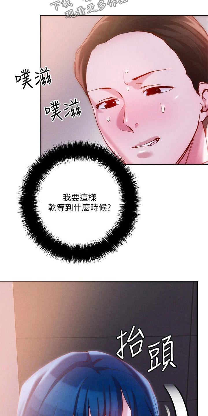 《恋爱超能力》漫画最新章节第38章：自己存档免费下拉式在线观看章节第【29】张图片