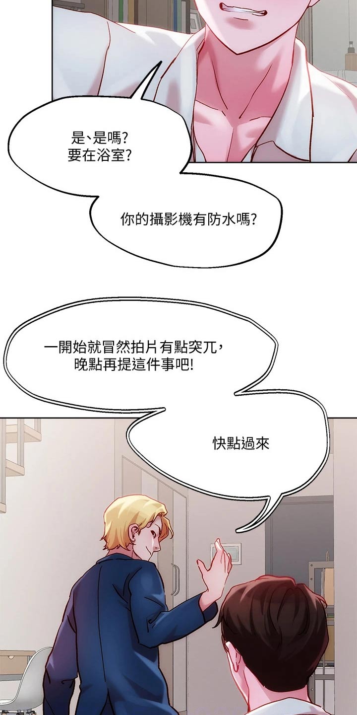 《恋爱超能力》漫画最新章节第39章：浴室免费下拉式在线观看章节第【10】张图片