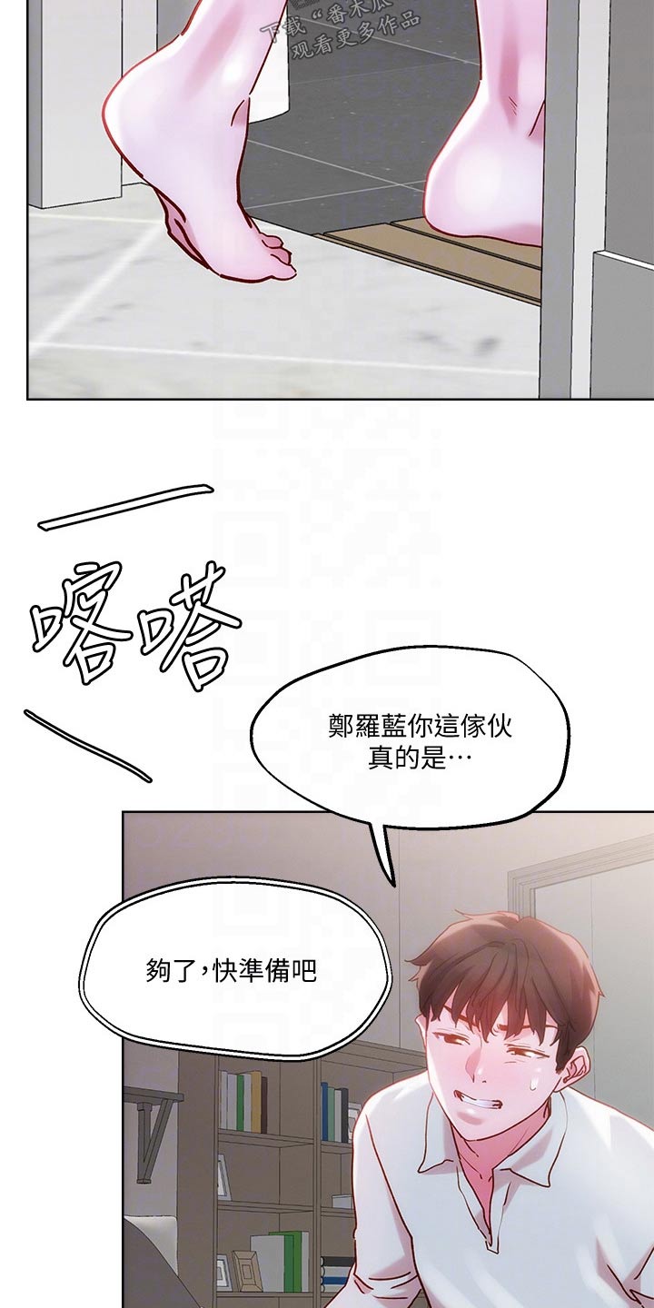 《恋爱超能力》漫画最新章节第39章：浴室免费下拉式在线观看章节第【12】张图片