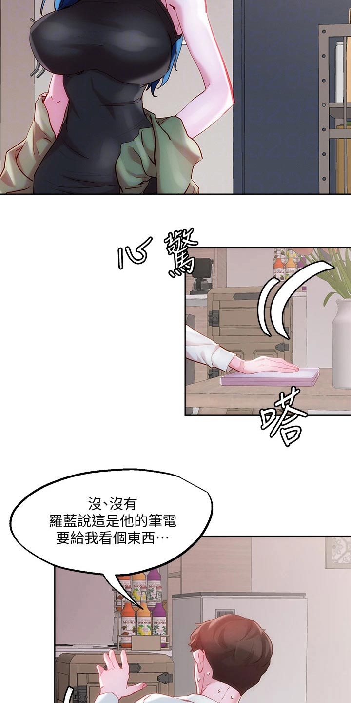 《恋爱超能力》漫画最新章节第39章：浴室免费下拉式在线观看章节第【17】张图片