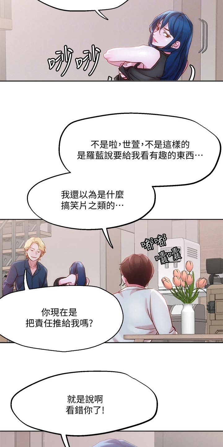 《恋爱超能力》漫画最新章节第39章：浴室免费下拉式在线观看章节第【14】张图片