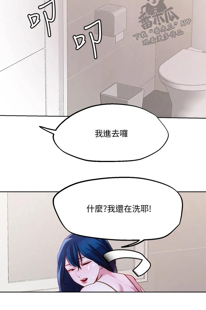 《恋爱超能力》漫画最新章节第39章：浴室免费下拉式在线观看章节第【7】张图片