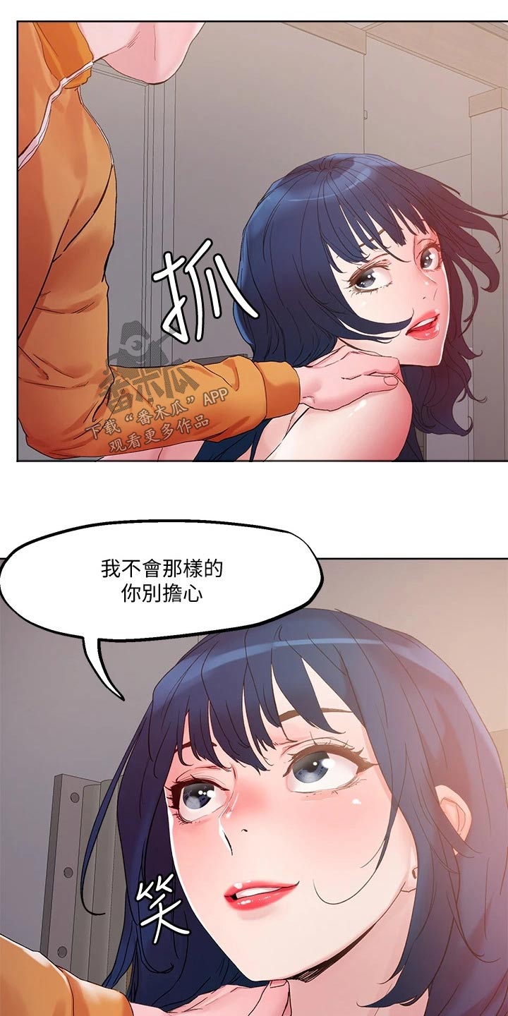 《恋爱超能力》漫画最新章节第40章：外卖免费下拉式在线观看章节第【7】张图片