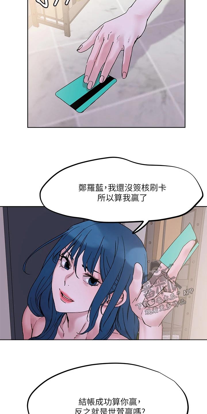 《恋爱超能力》漫画最新章节第40章：外卖免费下拉式在线观看章节第【3】张图片