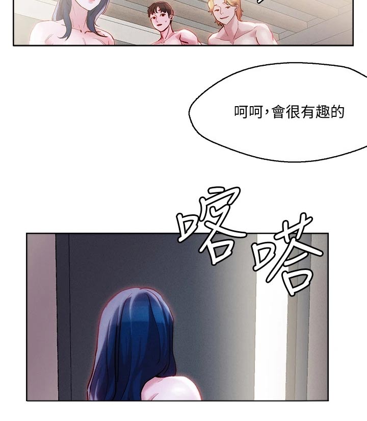 《恋爱超能力》漫画最新章节第40章：外卖免费下拉式在线观看章节第【14】张图片