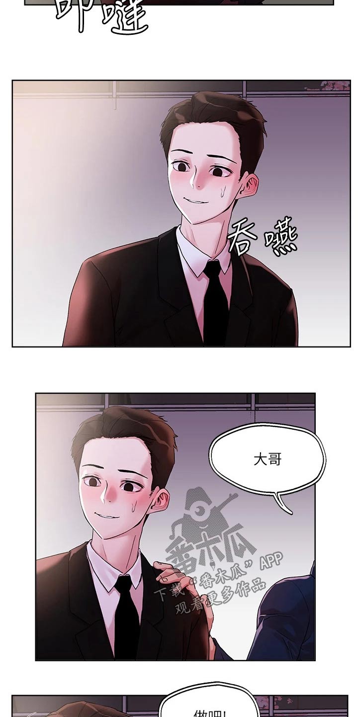 《恋爱超能力》漫画最新章节第42章：跟我来免费下拉式在线观看章节第【26】张图片