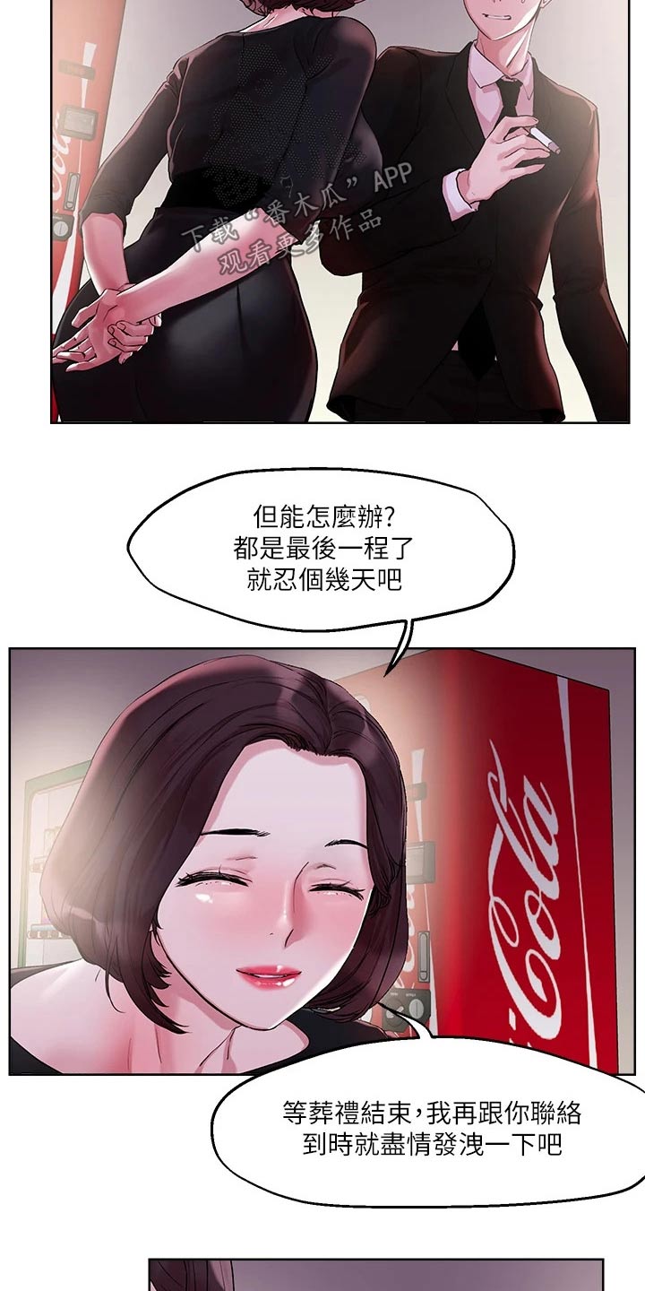 《恋爱超能力》漫画最新章节第42章：跟我来免费下拉式在线观看章节第【29】张图片