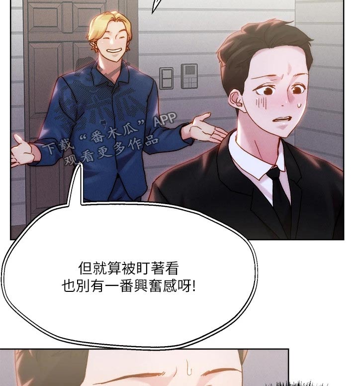 《恋爱超能力》漫画最新章节第42章：跟我来免费下拉式在线观看章节第【4】张图片