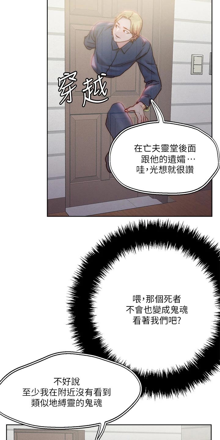 《恋爱超能力》漫画最新章节第42章：跟我来免费下拉式在线观看章节第【5】张图片