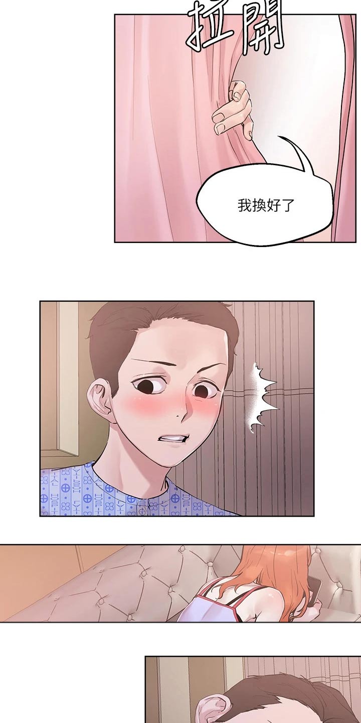 《恋爱超能力》漫画最新章节第46章：准备好了免费下拉式在线观看章节第【14】张图片