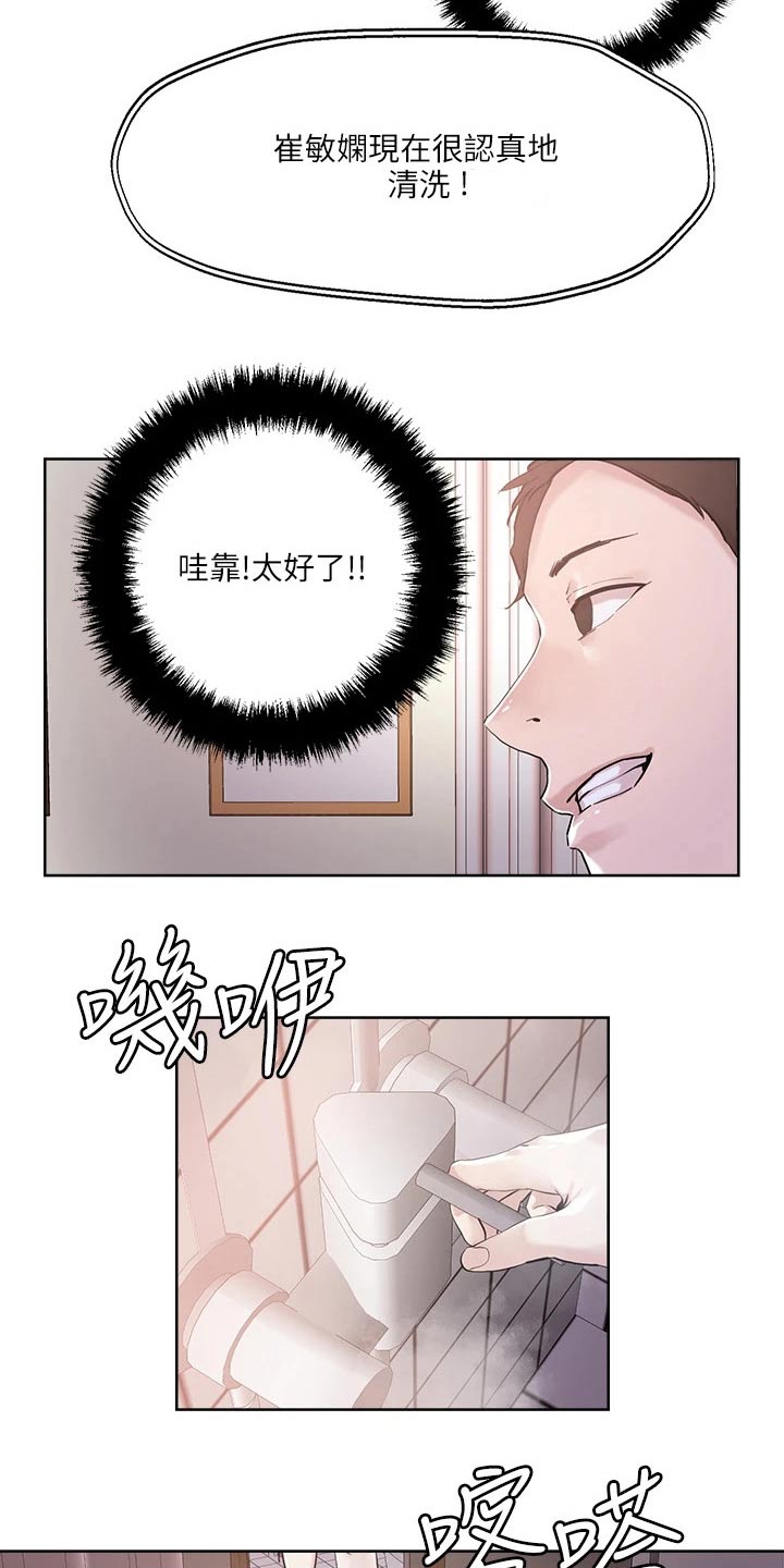 《恋爱超能力》漫画最新章节第46章：准备好了免费下拉式在线观看章节第【4】张图片