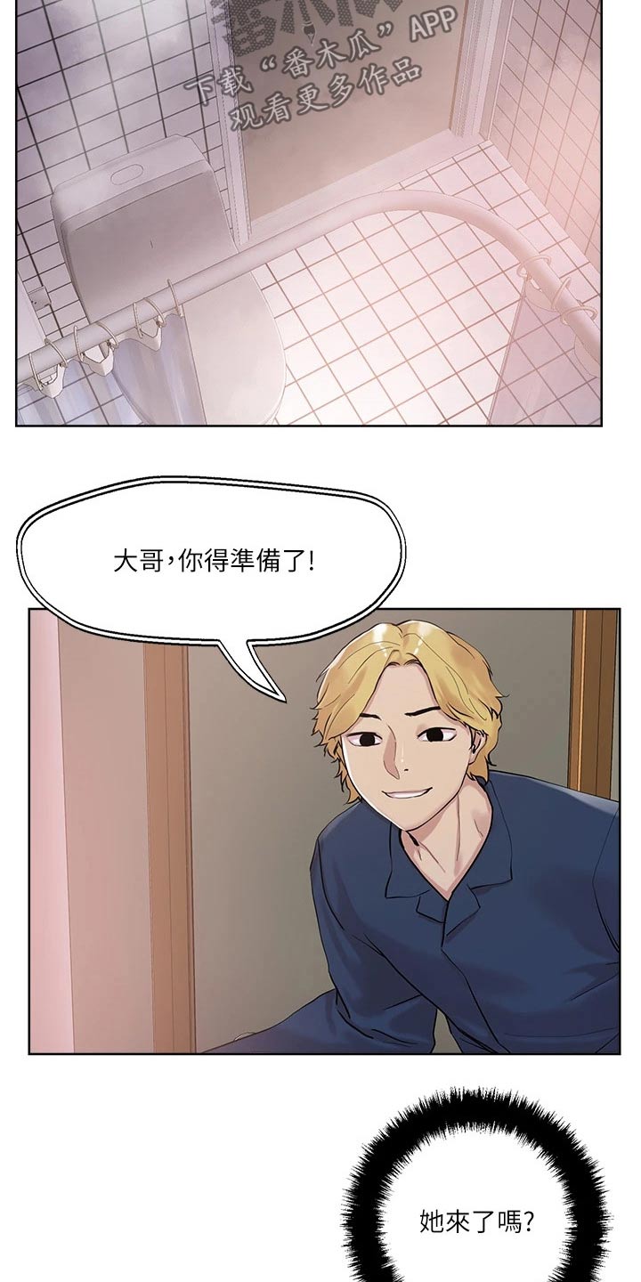 《恋爱超能力》漫画最新章节第46章：准备好了免费下拉式在线观看章节第【5】张图片