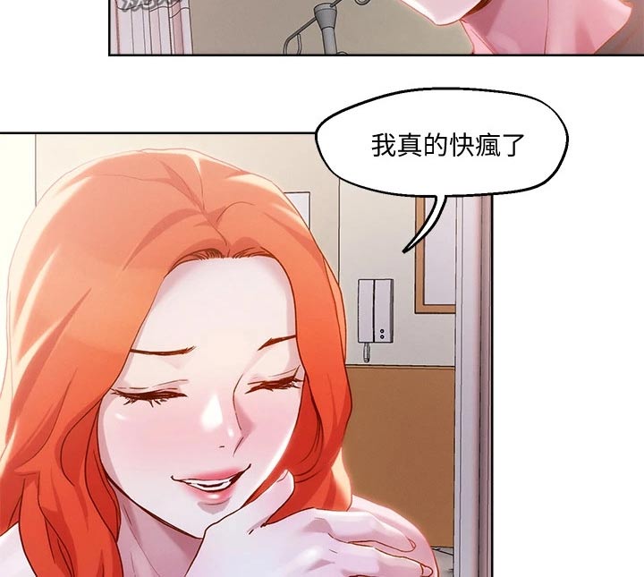 《恋爱超能力》漫画最新章节第46章：准备好了免费下拉式在线观看章节第【22】张图片