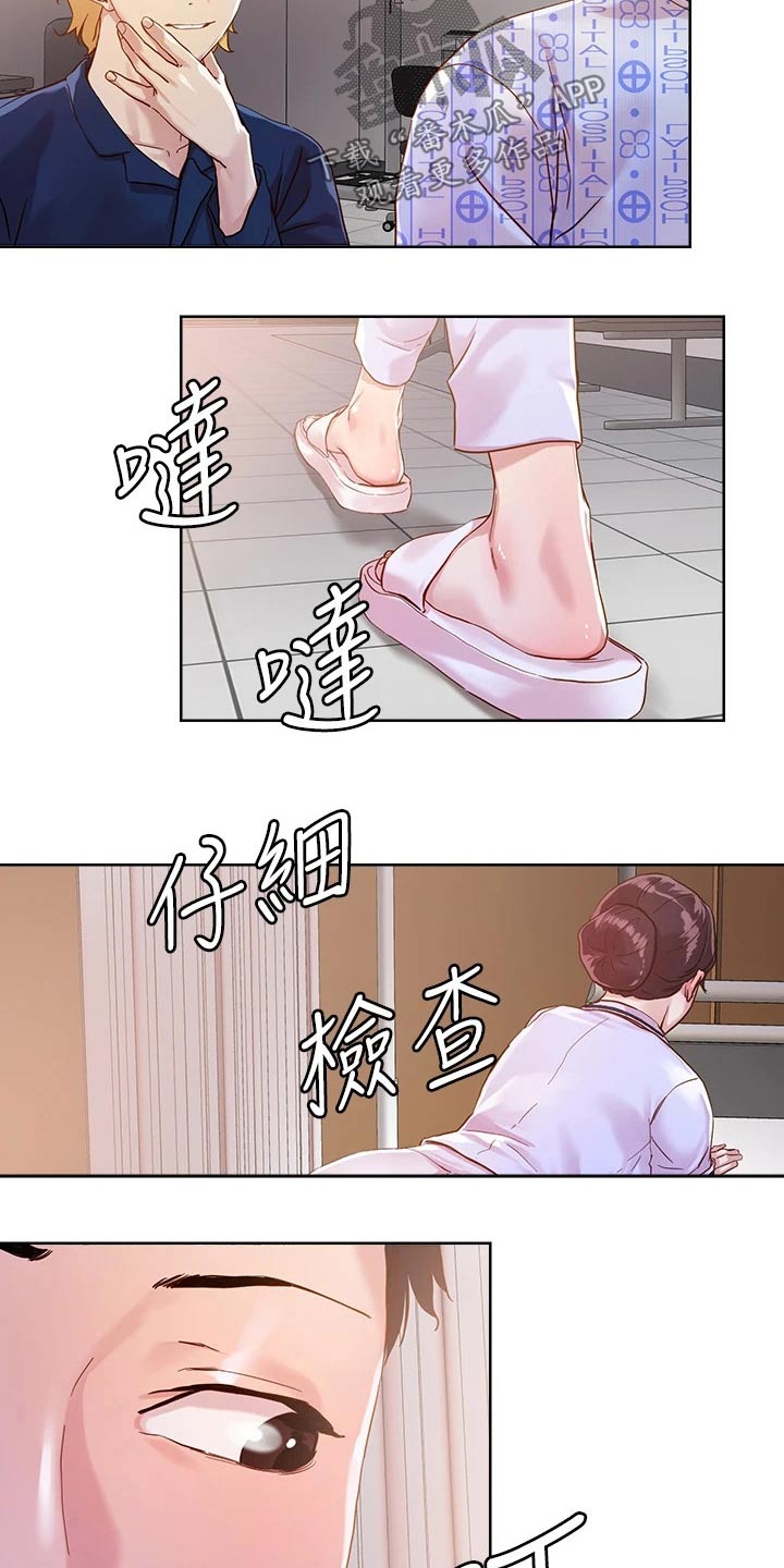 《恋爱超能力》漫画最新章节第48章：把握机会免费下拉式在线观看章节第【3】张图片