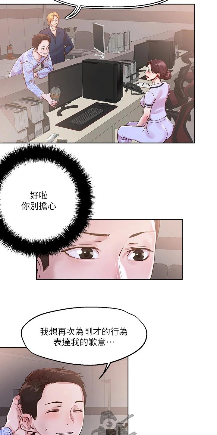 《恋爱超能力》漫画最新章节第48章：把握机会免费下拉式在线观看章节第【7】张图片