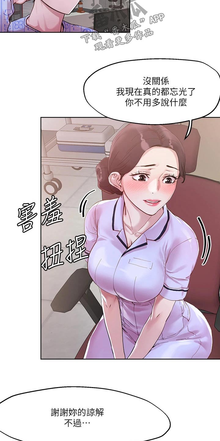 《恋爱超能力》漫画最新章节第48章：把握机会免费下拉式在线观看章节第【6】张图片