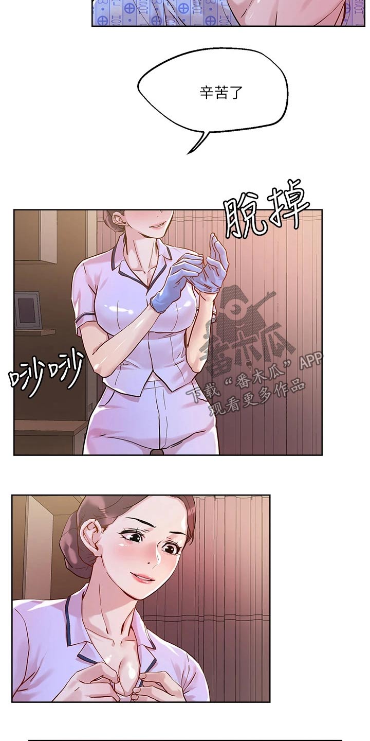 《恋爱超能力》漫画最新章节第49章：治疗免费下拉式在线观看章节第【3】张图片