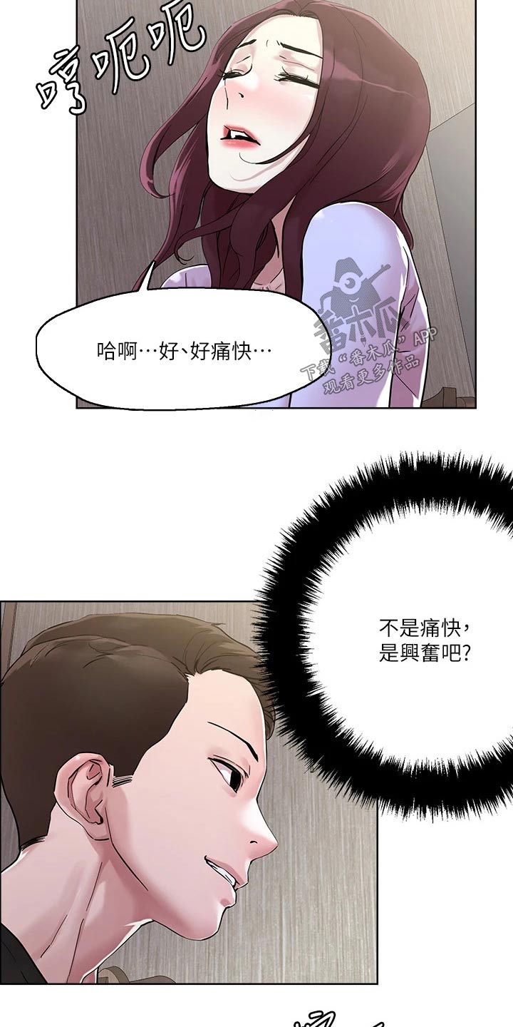 《恋爱超能力》漫画最新章节第50章：离家出走免费下拉式在线观看章节第【15】张图片