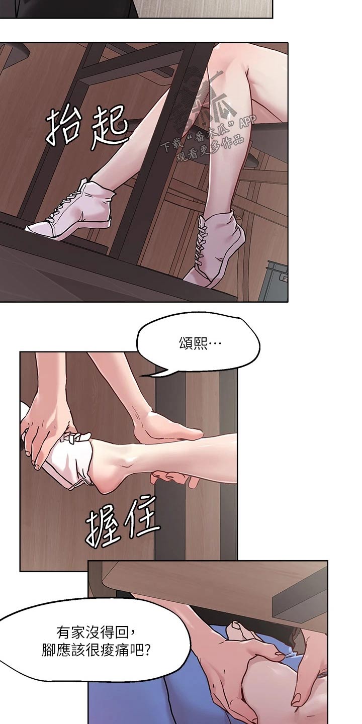 《恋爱超能力》漫画最新章节第50章：离家出走免费下拉式在线观看章节第【19】张图片