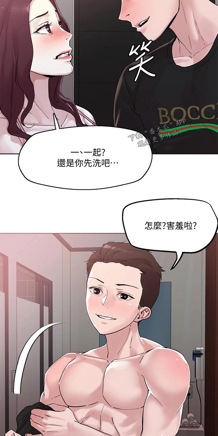 《恋爱超能力》漫画最新章节第50章：离家出走免费下拉式在线观看章节第【4】张图片