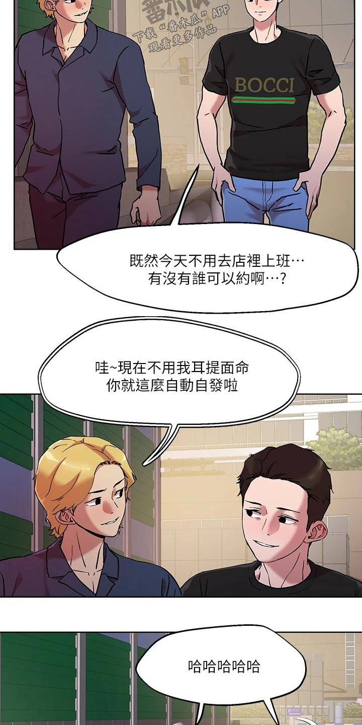 《恋爱超能力》漫画最新章节第50章：离家出走免费下拉式在线观看章节第【30】张图片