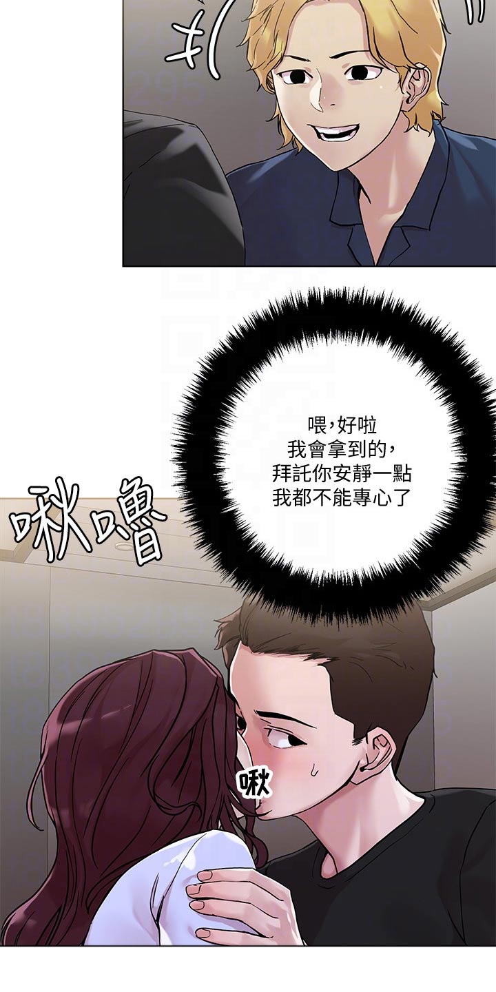 《恋爱超能力》漫画最新章节第50章：离家出走免费下拉式在线观看章节第【7】张图片