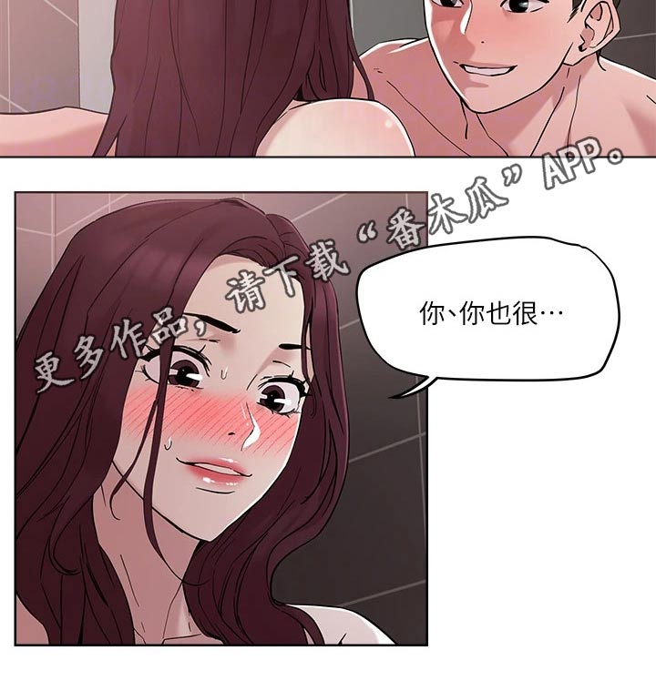 《恋爱超能力》漫画最新章节第50章：离家出走免费下拉式在线观看章节第【1】张图片