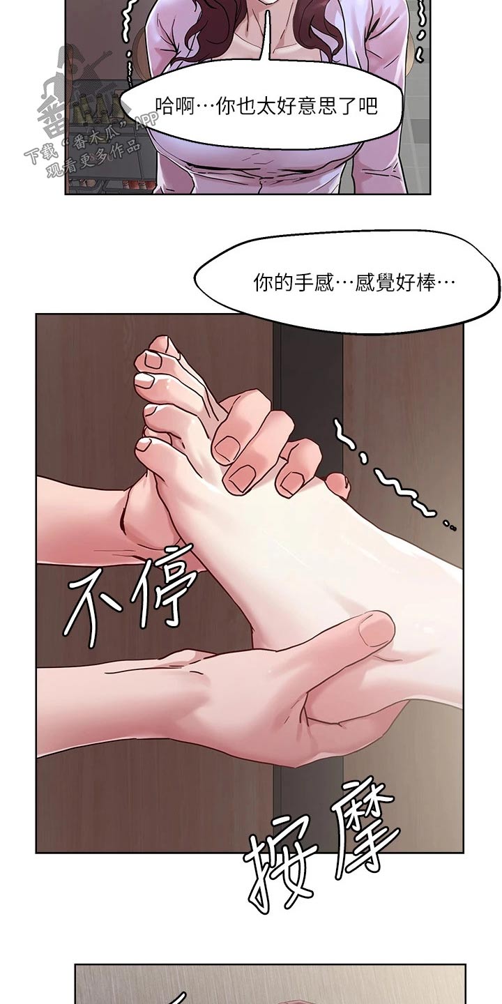 《恋爱超能力》漫画最新章节第50章：离家出走免费下拉式在线观看章节第【16】张图片