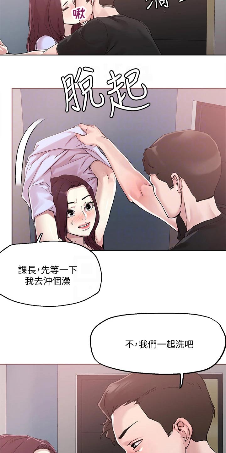 《恋爱超能力》漫画最新章节第50章：离家出走免费下拉式在线观看章节第【5】张图片