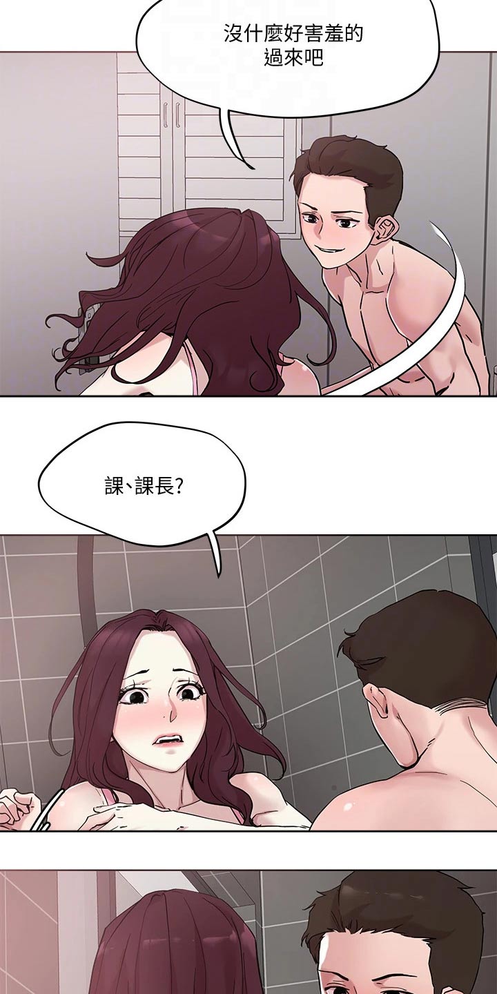 《恋爱超能力》漫画最新章节第50章：离家出走免费下拉式在线观看章节第【2】张图片