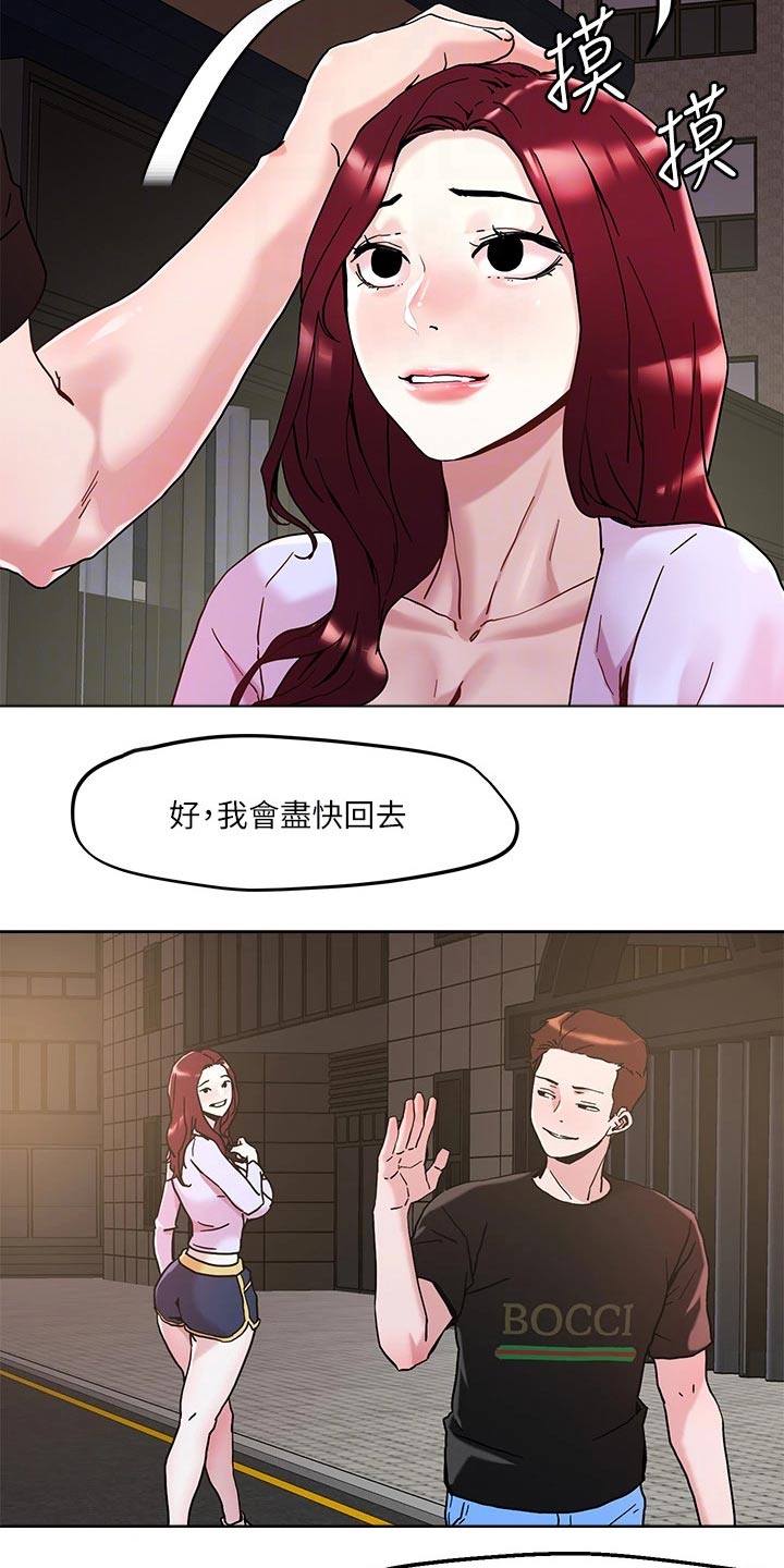 《恋爱超能力》漫画最新章节第51章：探查免费下拉式在线观看章节第【13】张图片