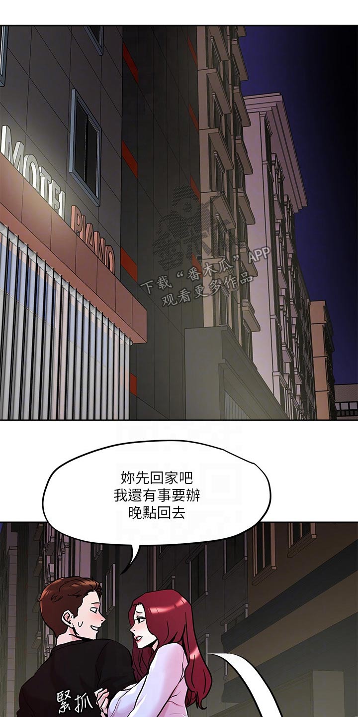 《恋爱超能力》漫画最新章节第51章：探查免费下拉式在线观看章节第【17】张图片