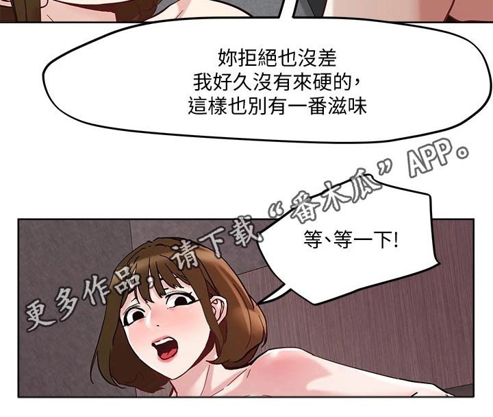 《恋爱超能力》漫画最新章节第51章：探查免费下拉式在线观看章节第【1】张图片