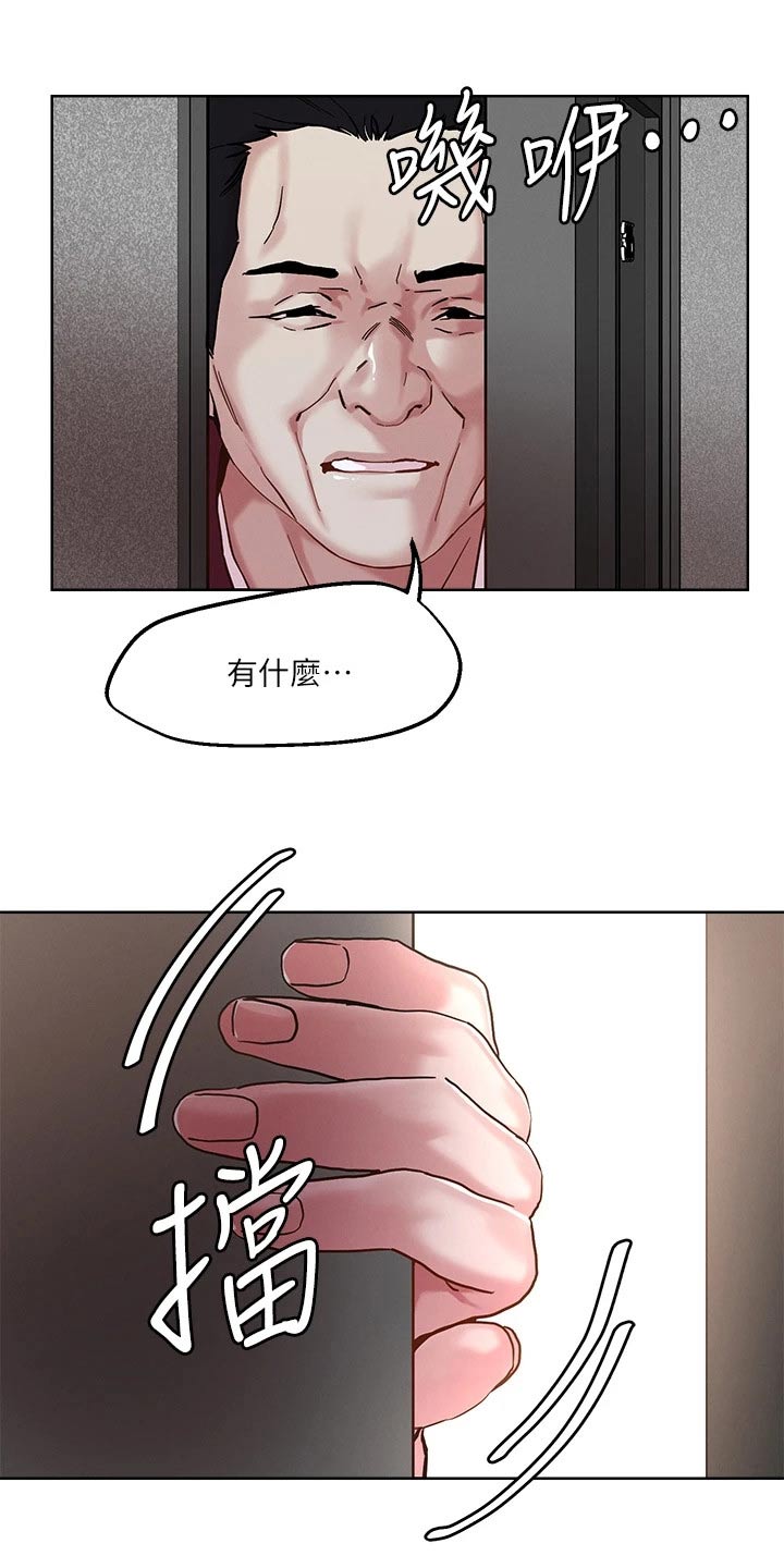 《恋爱超能力》漫画最新章节第52章：闯入免费下拉式在线观看章节第【9】张图片