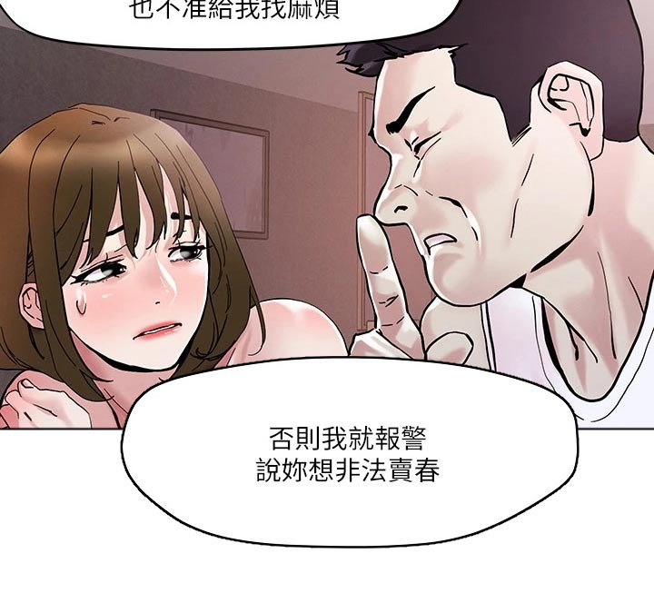 《恋爱超能力》漫画最新章节第52章：闯入免费下拉式在线观看章节第【10】张图片