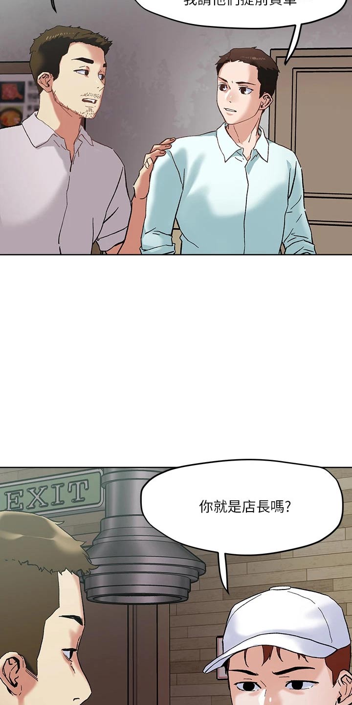 《恋爱超能力》漫画最新章节第54章：跟我出来免费下拉式在线观看章节第【21】张图片