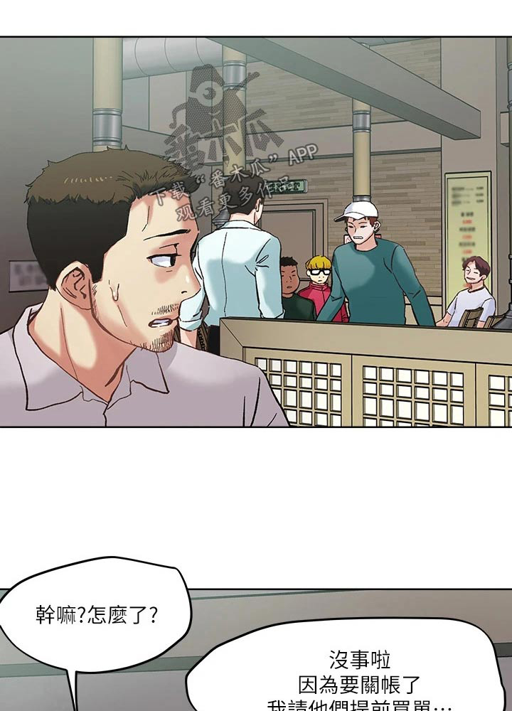 《恋爱超能力》漫画最新章节第54章：跟我出来免费下拉式在线观看章节第【22】张图片