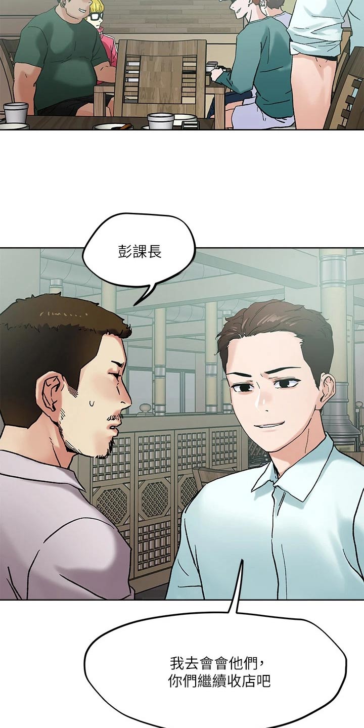 《恋爱超能力》漫画最新章节第54章：跟我出来免费下拉式在线观看章节第【2】张图片