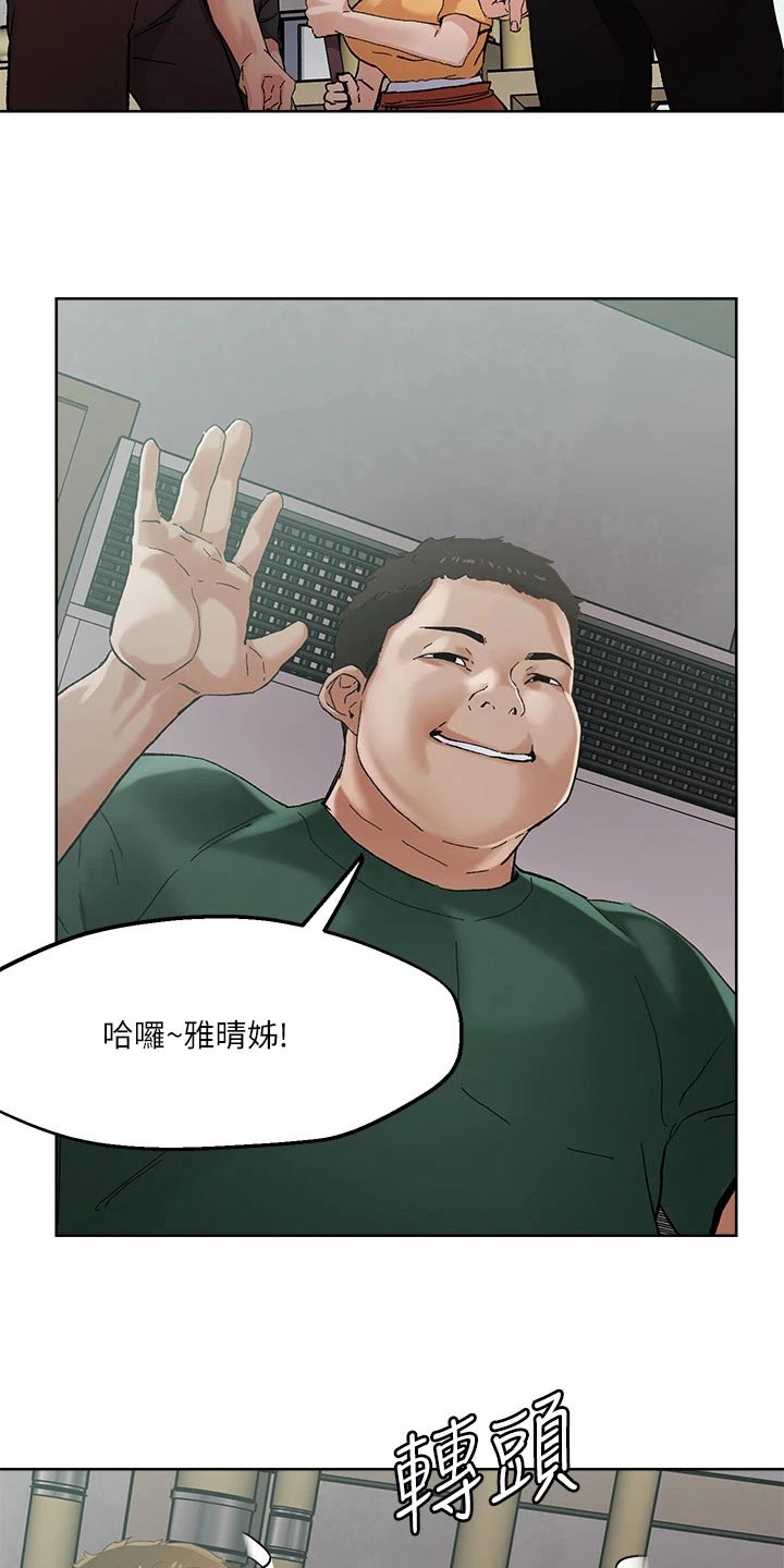 《恋爱超能力》漫画最新章节第54章：跟我出来免费下拉式在线观看章节第【14】张图片