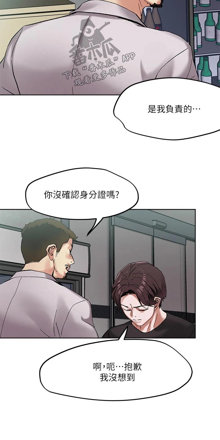 《恋爱超能力》漫画最新章节第54章：跟我出来免费下拉式在线观看章节第【7】张图片