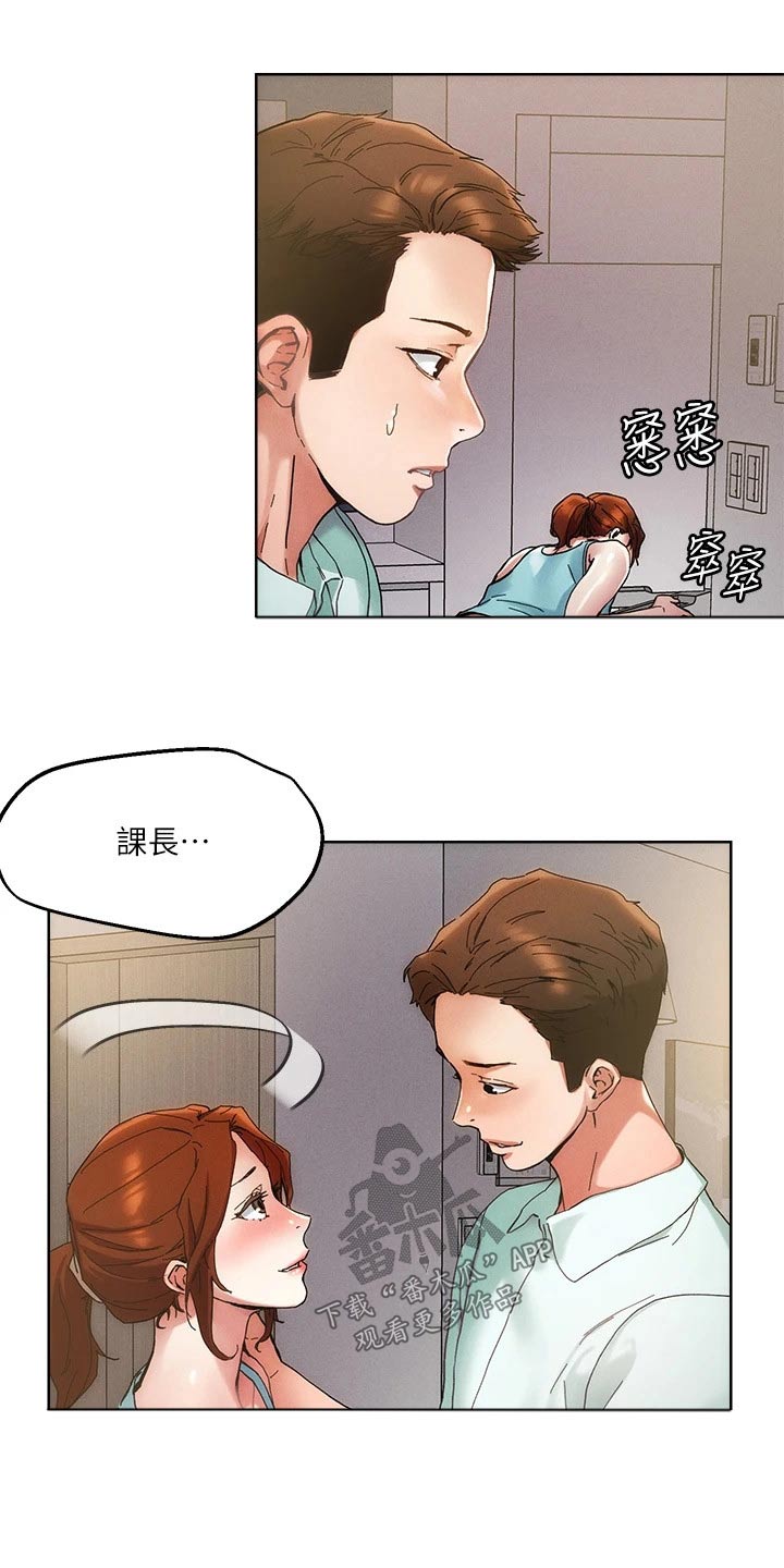 《恋爱超能力》漫画最新章节第56章：无法接通免费下拉式在线观看章节第【12】张图片