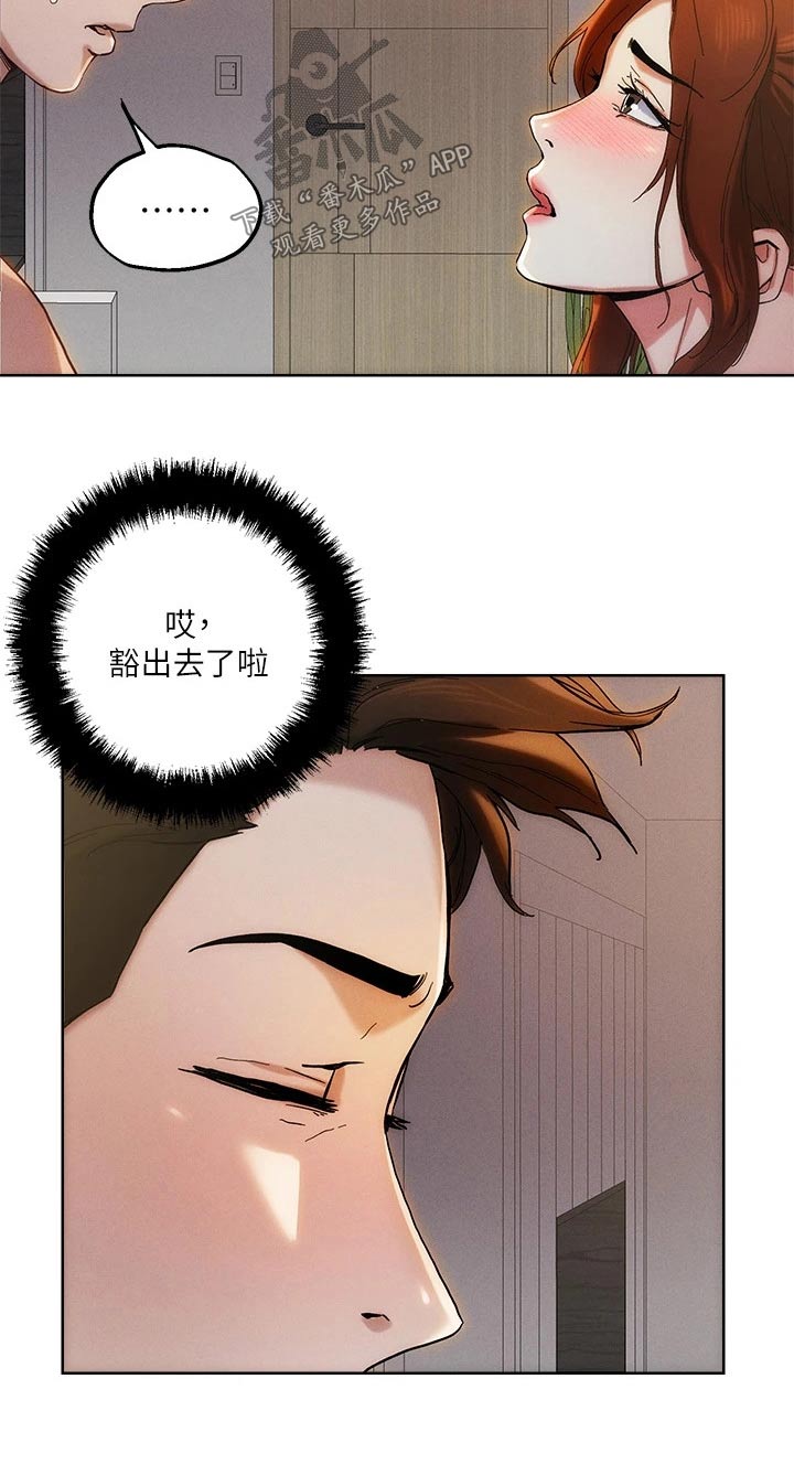 《恋爱超能力》漫画最新章节第56章：无法接通免费下拉式在线观看章节第【7】张图片