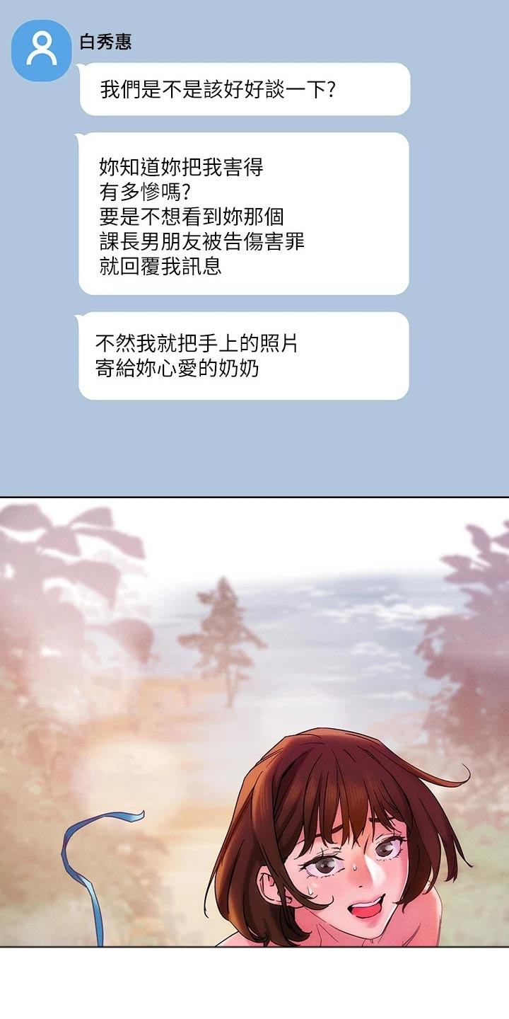 《恋爱超能力》漫画最新章节第56章：无法接通免费下拉式在线观看章节第【4】张图片