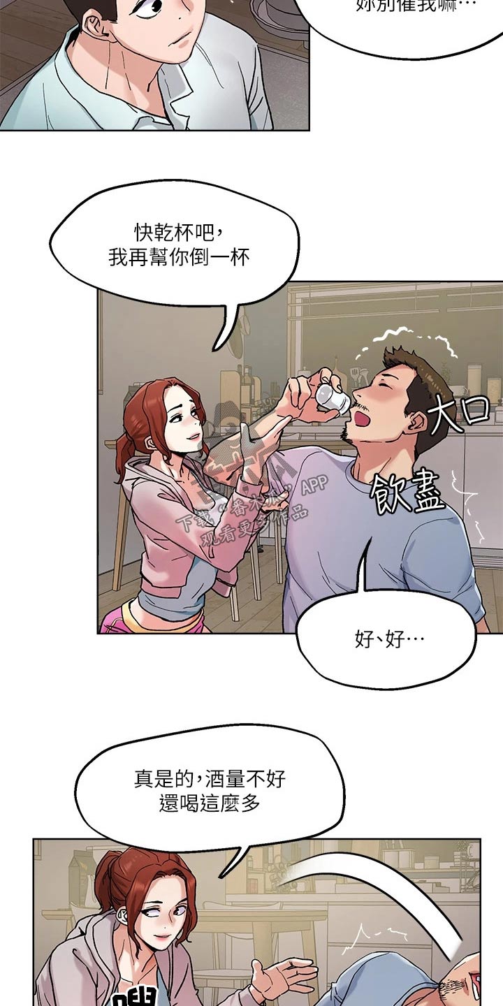 《恋爱超能力》漫画最新章节第56章：无法接通免费下拉式在线观看章节第【17】张图片